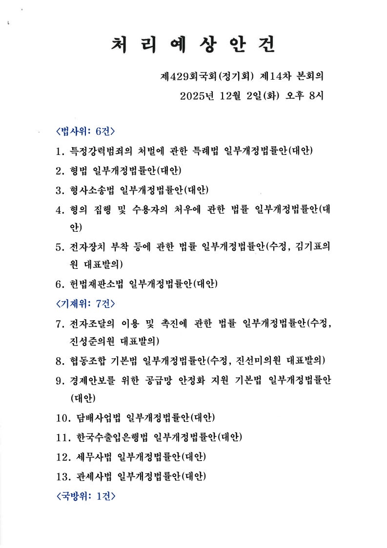 정책지식 2025.12.2. : 네이버 블로그