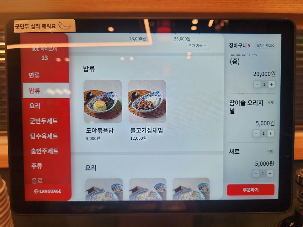 도야짬뽕 사진 6