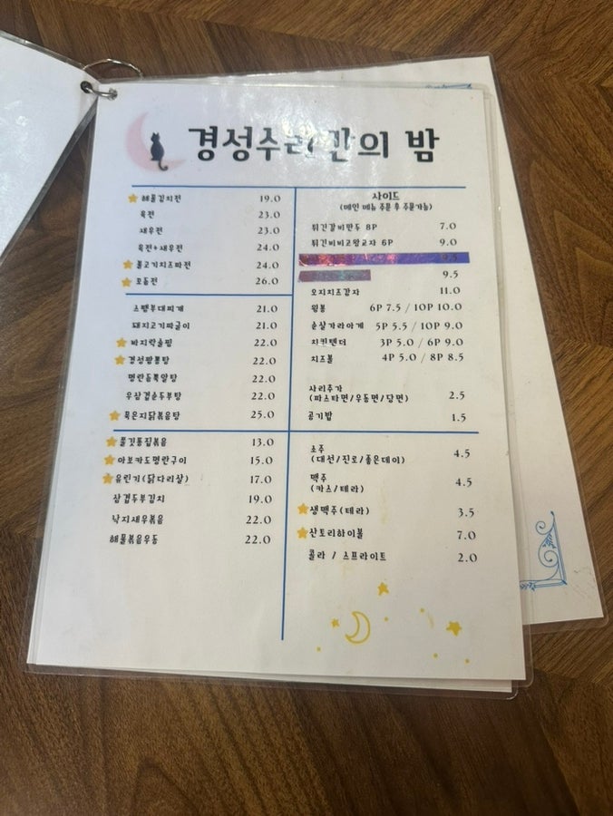 경성수라간 사진 4