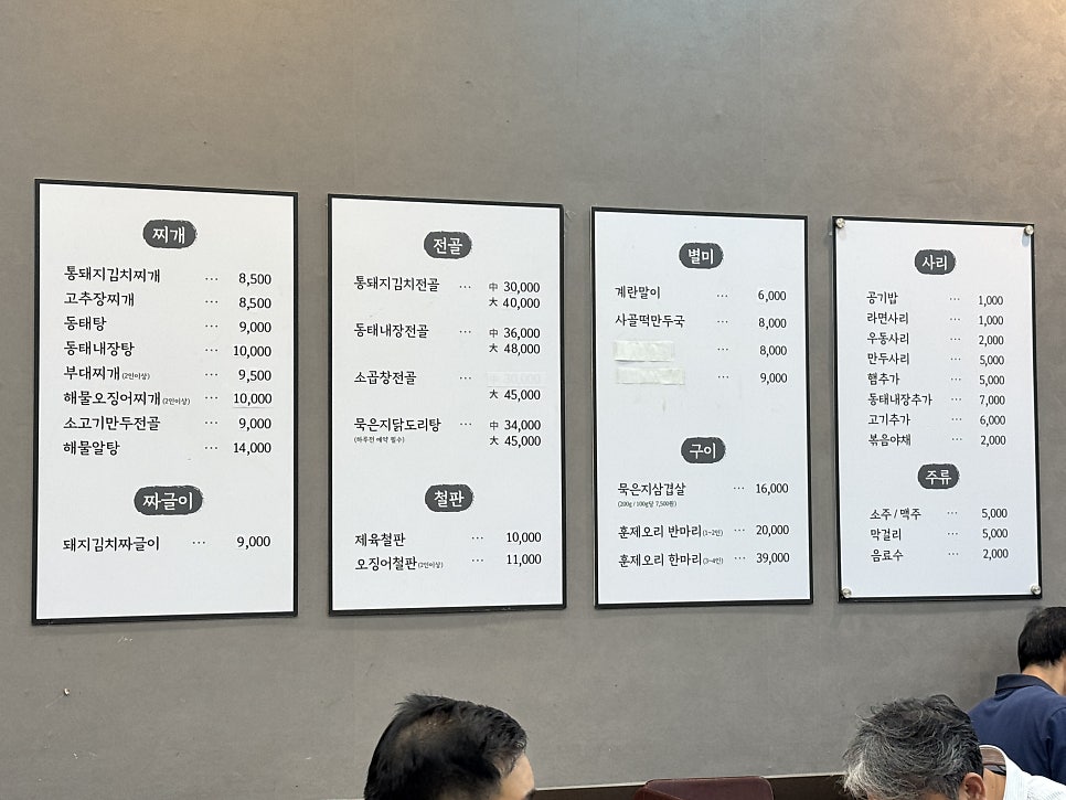 얼큰이찌개마을 성남테크노밸리점 사진 5