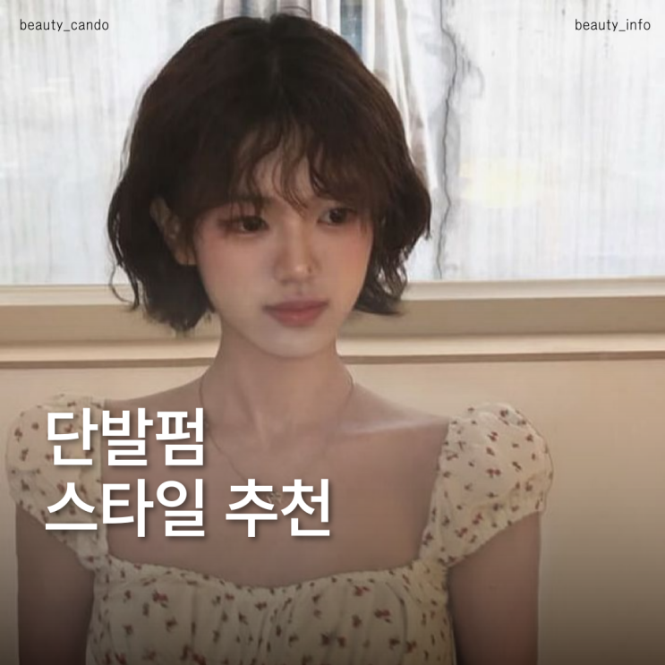  2025 겨울 여자 긴단발머리 웨이브 , C컬 펌 스타일