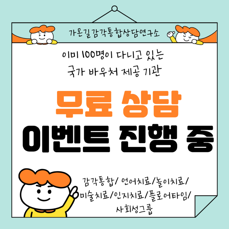  쌍문동과 장위동 언어치료센터와 알아보는 화용 언어 늘리기