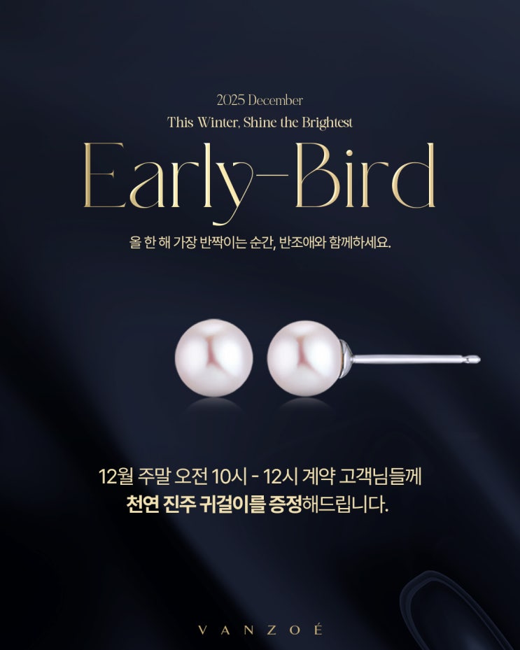  반조애 부산점  12월 프로모션 혜택