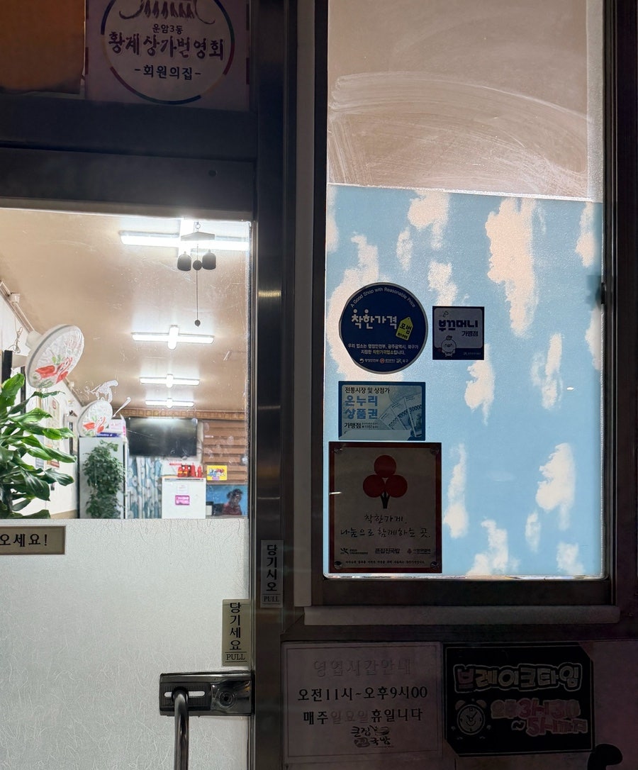 큰집진국밥 사진 3