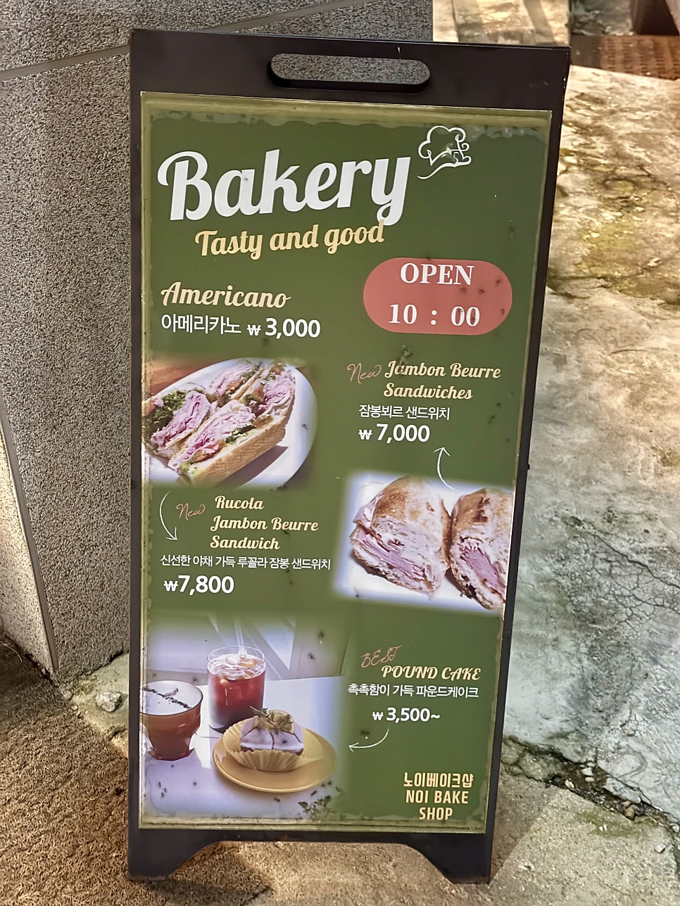 노이베이크샵 사진 3