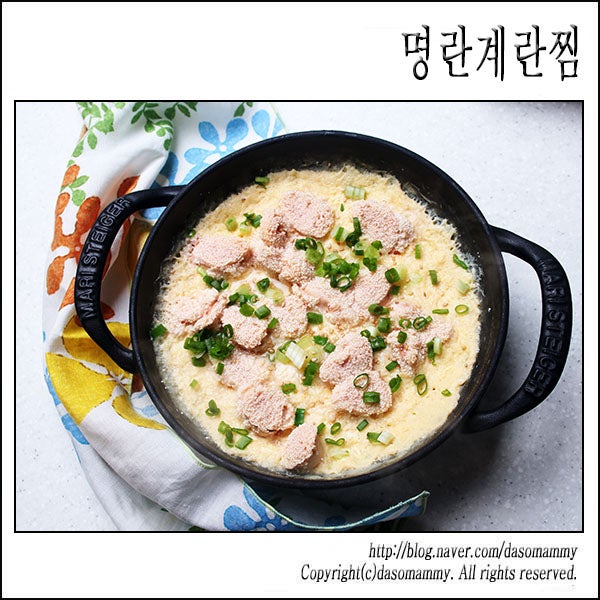 명란계란찜레시피 뚝배기계란찜 명란젓계란찜