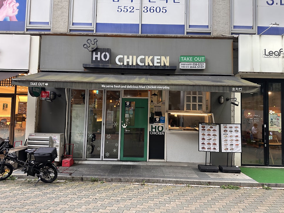 호치킨 구리등기소점 사진