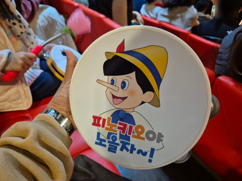 대학로 어린이뮤지컬 추천 피노키오야노올자 주차 정보 및 관람 찐 후기!! 정말 놀다왔네요 ....