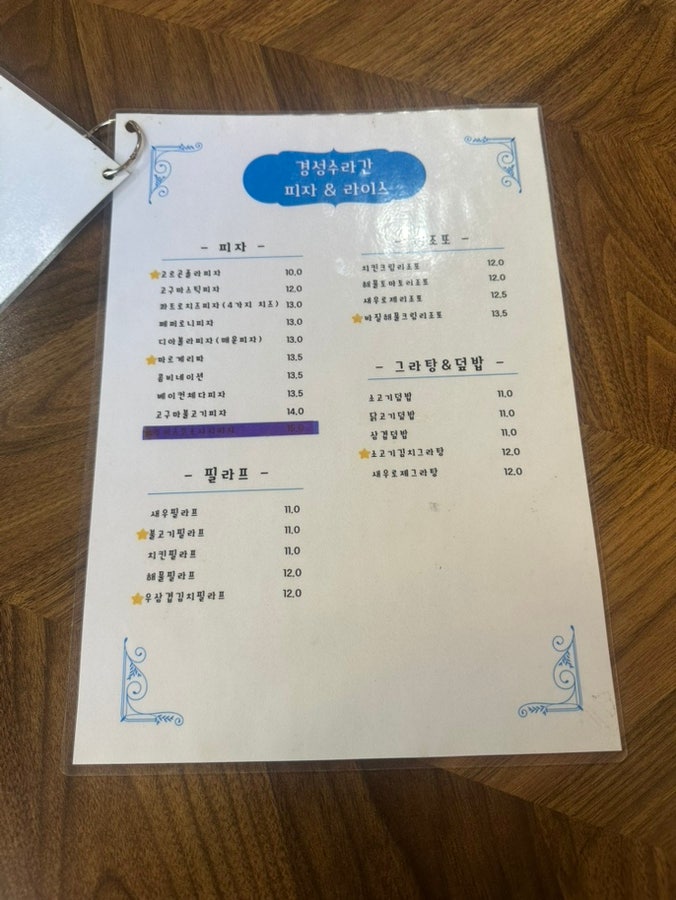 경성수라간 사진 6