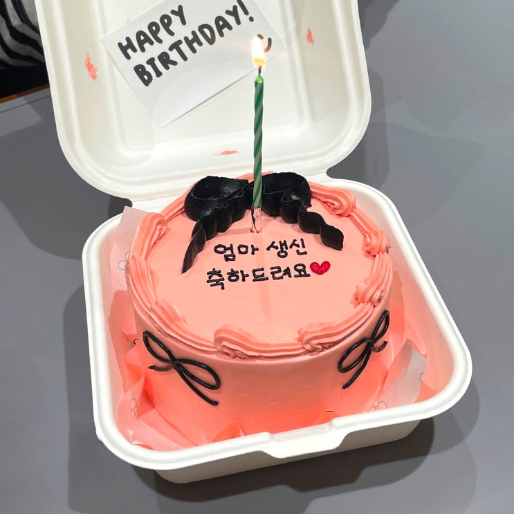  일산 탄현 버라이어티 도시락 생일케이크 제작 후기