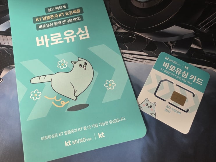  세븐일레븐 바로유심 파는곳 선불폰 셀프개통 정보