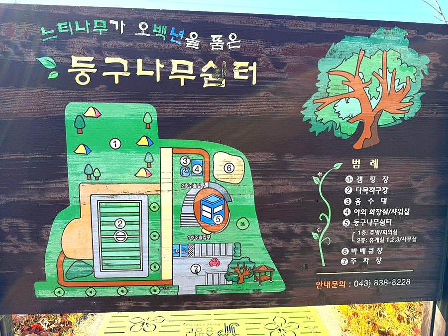 둥구나무쉼터 사진 2