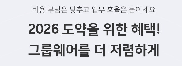  국내 1위 협업툴 하이웍스(hiworks), 왜 많은 기업들이 선택할까요?