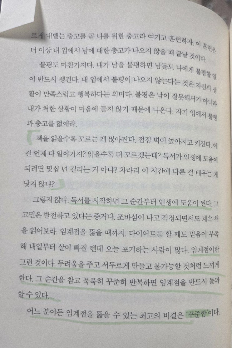  시작하면 그 순간부터 인생에 도움 되는 OO!!