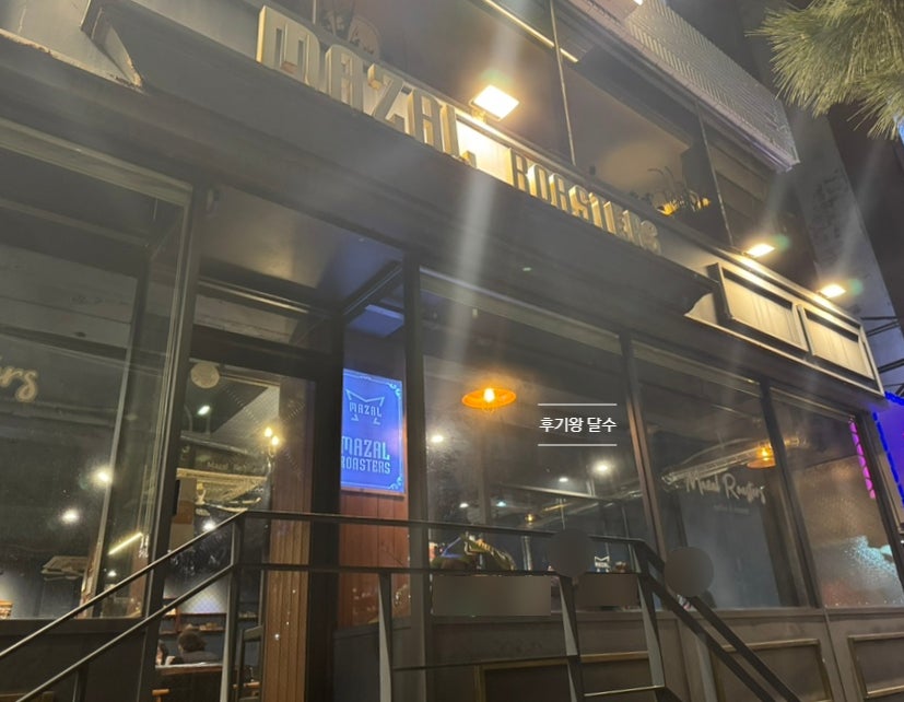 마잘로스터스 사진 1