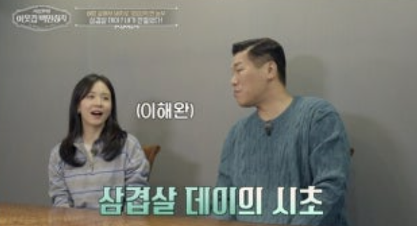   연 매출 1800억 '돼지 농부' 이범호 등장! 냉장육 시대 열고 '삼겹살 데이'까지 만든 놀라운 비결은?