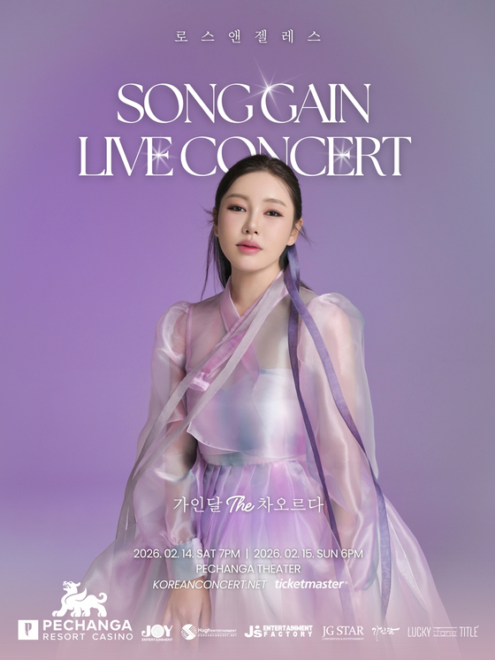<b>송가인</b>, 미국 <b>콘서트</b> '가인달 The 차오르다' 개최! 트로트의 美... 