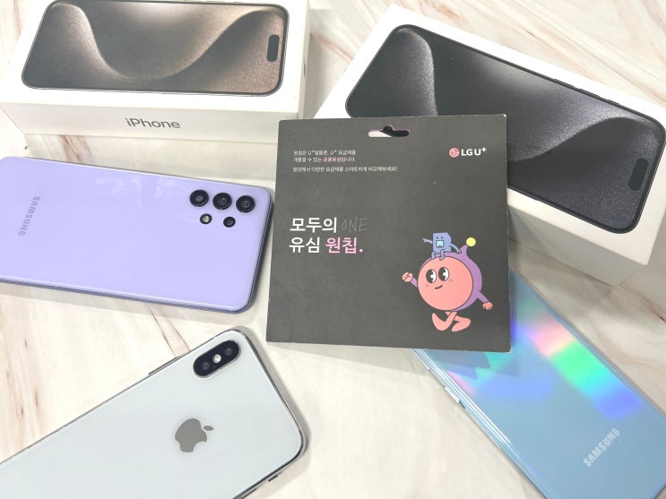  LG 선불폰 개통 절차와 요금제 선택 꿀팁