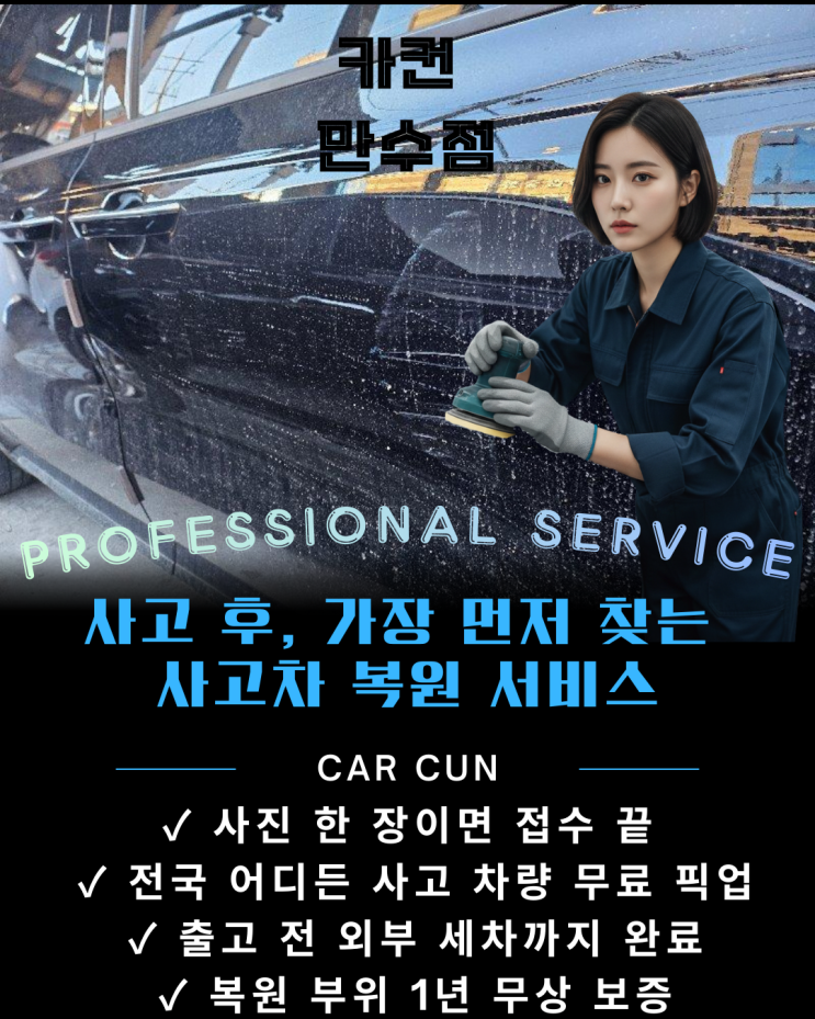  인천공업사 도어도장 | 카니발 차량 스크래치 사고, 전체 도장으로 완성한 복원 사례