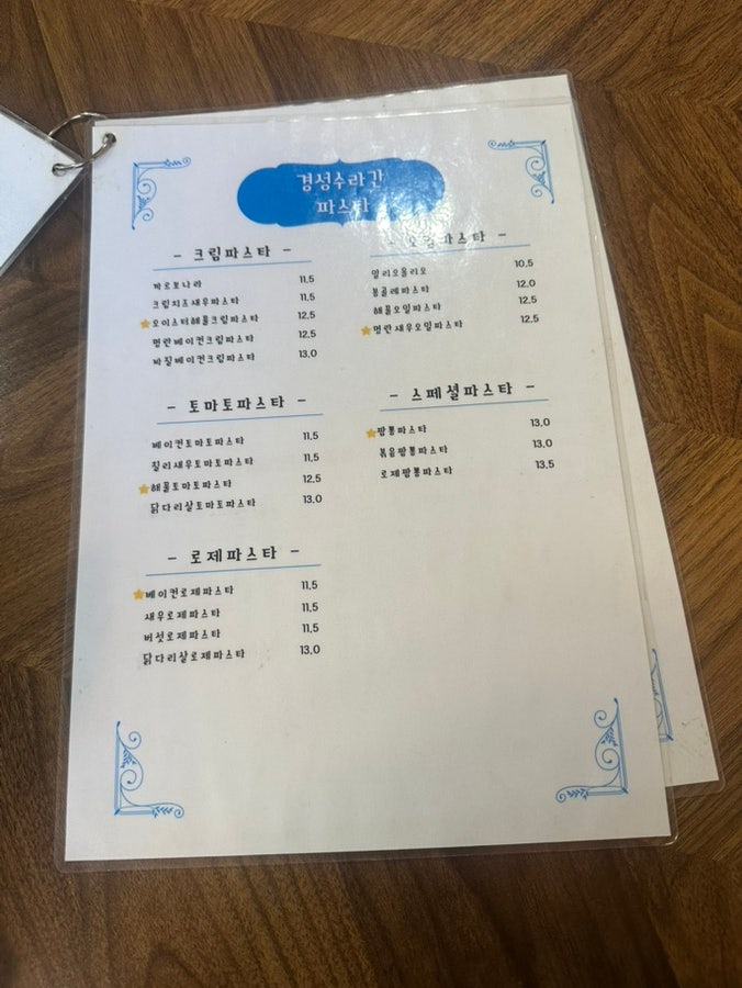 경성수라간 사진 5