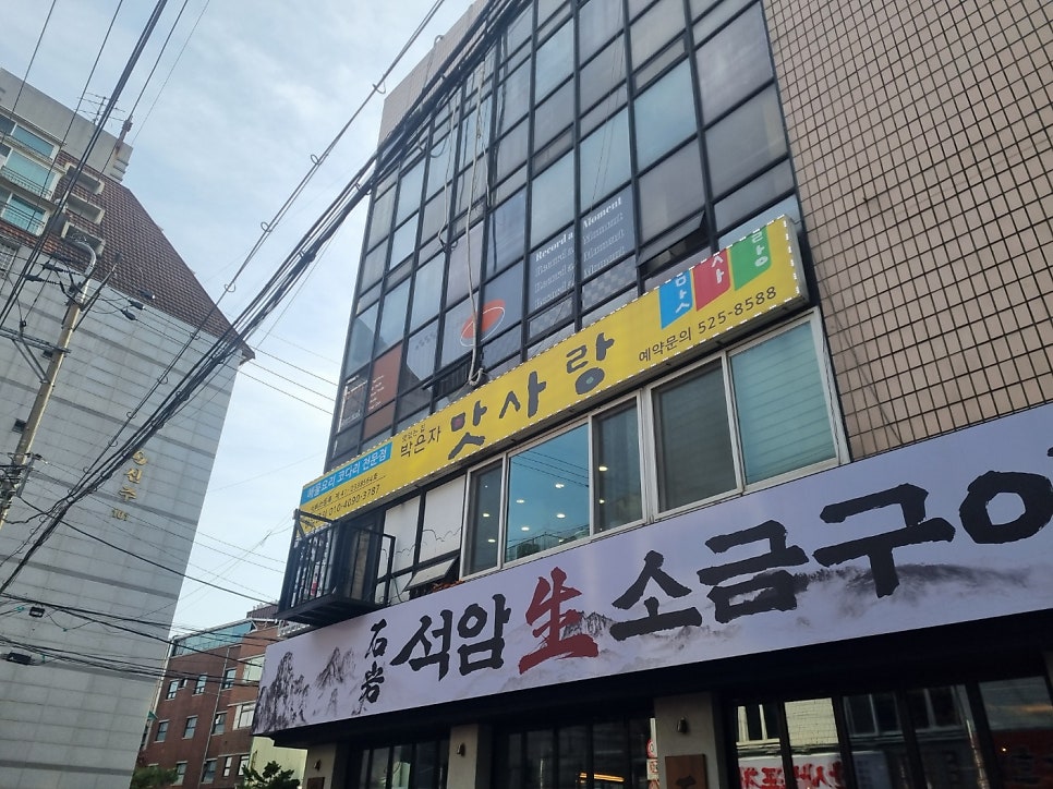 박은자맛사랑 사당점 사진 1