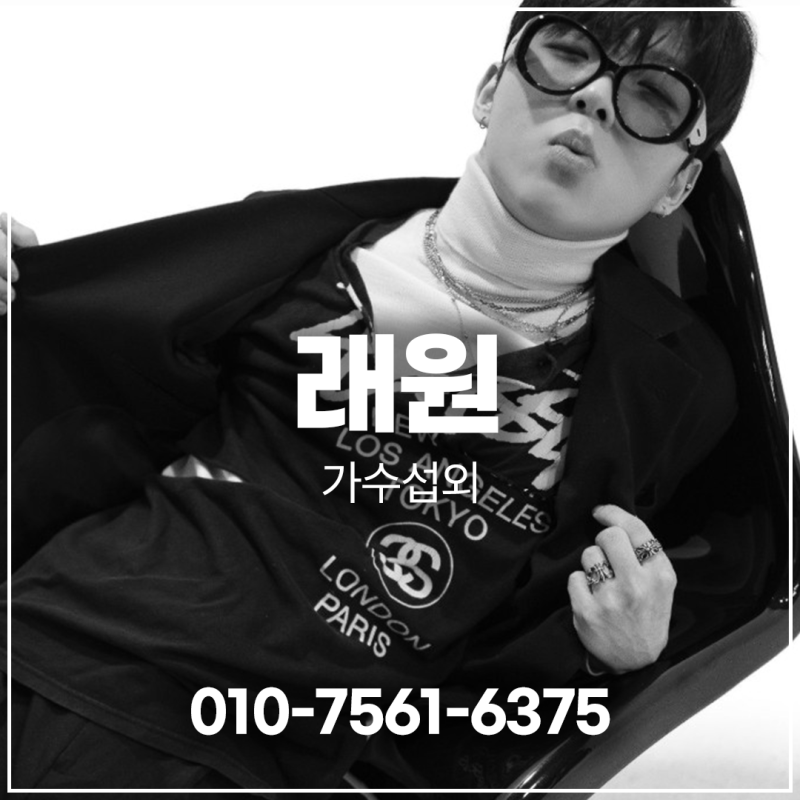 래퍼 래원 섭외 - 관객의 마음을 움직이는 래퍼 래원과 함께하는 특별한 행사 무대가 곧 메시....