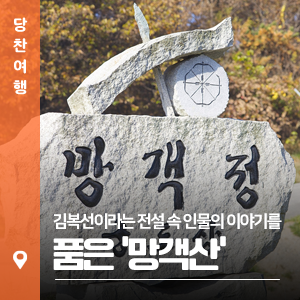 망객산 사진 2