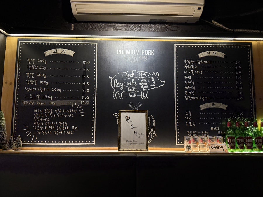 불통뽈 신도림점 사진 5