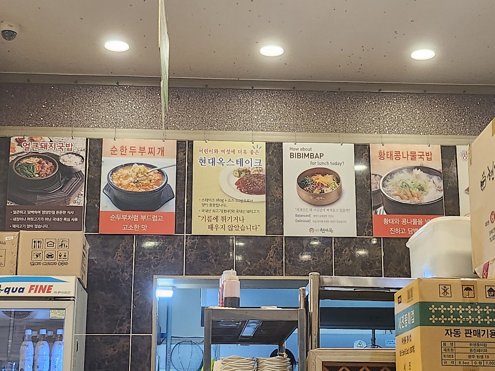 전주현대옥 아산배방점 사진 6
