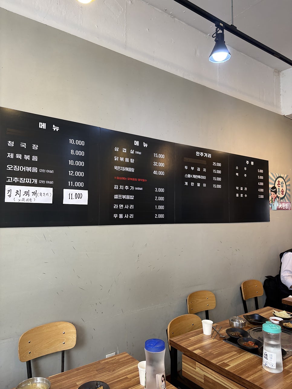 또바기식당 사진 4