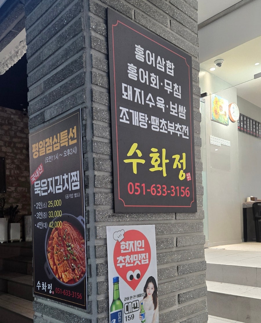 수화정 사진 6