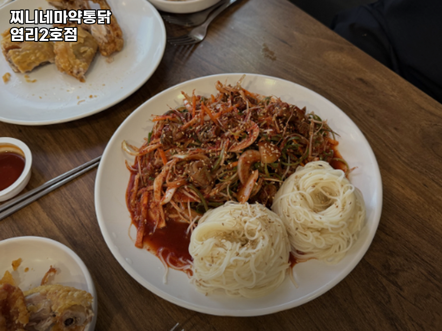 찌니네마약통닭 염리2호점 사진 1