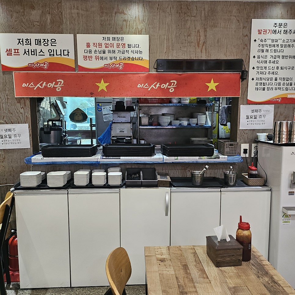 미스사이공 농성점 사진 6