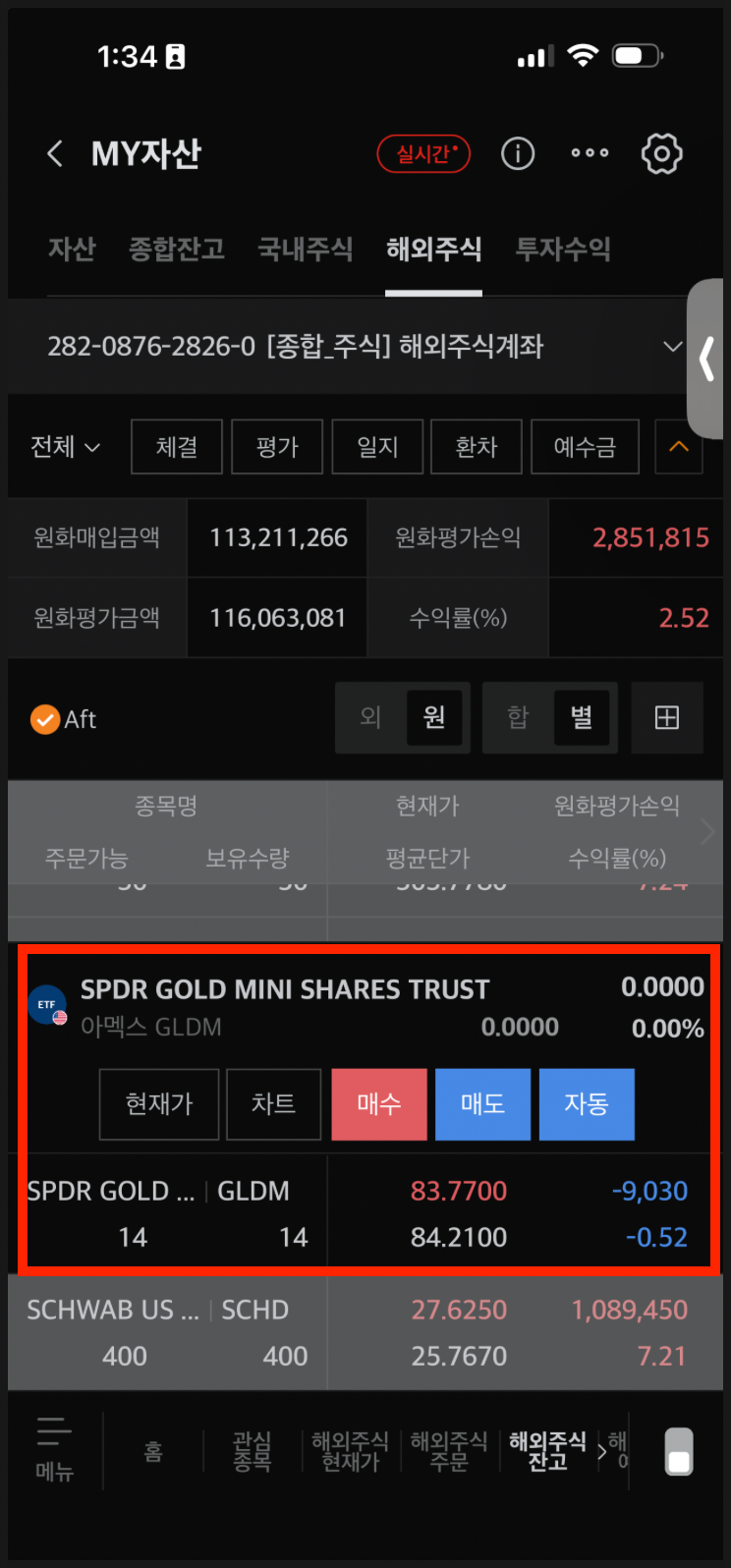 금 ETF 투자, ISA에서 ACE KRX금현물 vs 미국직투 GLDM 승자는? (15년 세후 수익 시뮬레이션) : 네이버 블로그