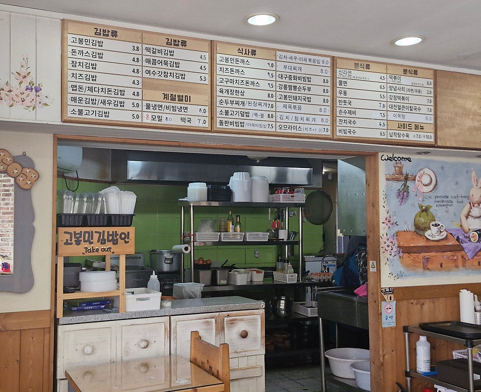 고봉민김밥인 광주매곡점 사진 5