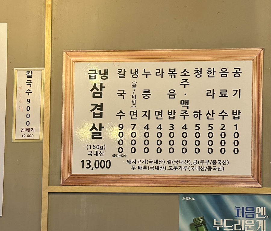내포냉삼집 사진 3
