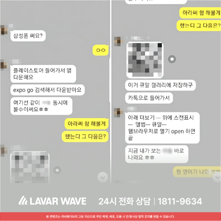  몸캠피싱 영상유포 협박 대응 방안을