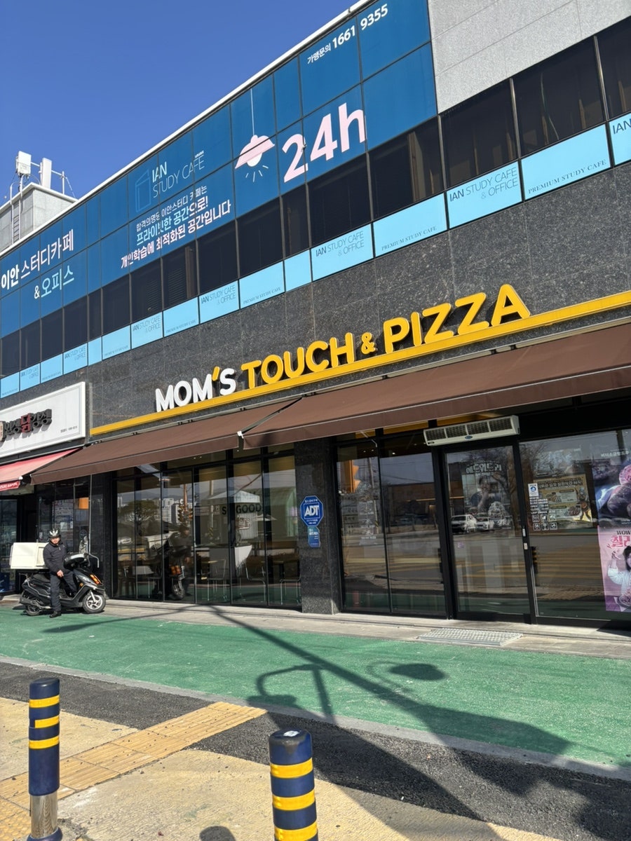 맘스터치 남원금동점 사진 1
