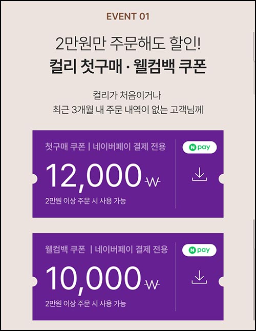  마켓컬리 12,000원 쿠폰+적립금 15,000원(무배)신규 및 휴면~12.08