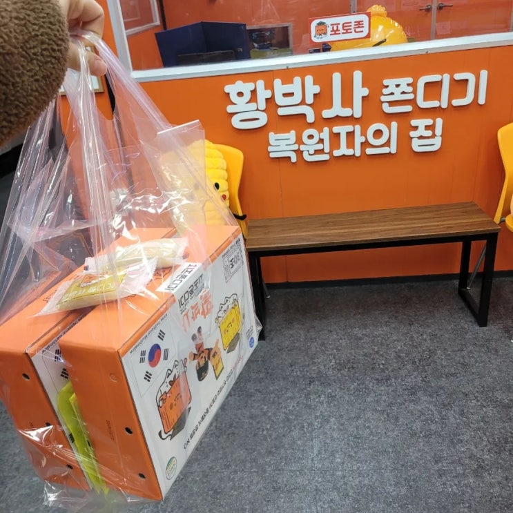  목포기념품: [황박사목포쫀디기]후기