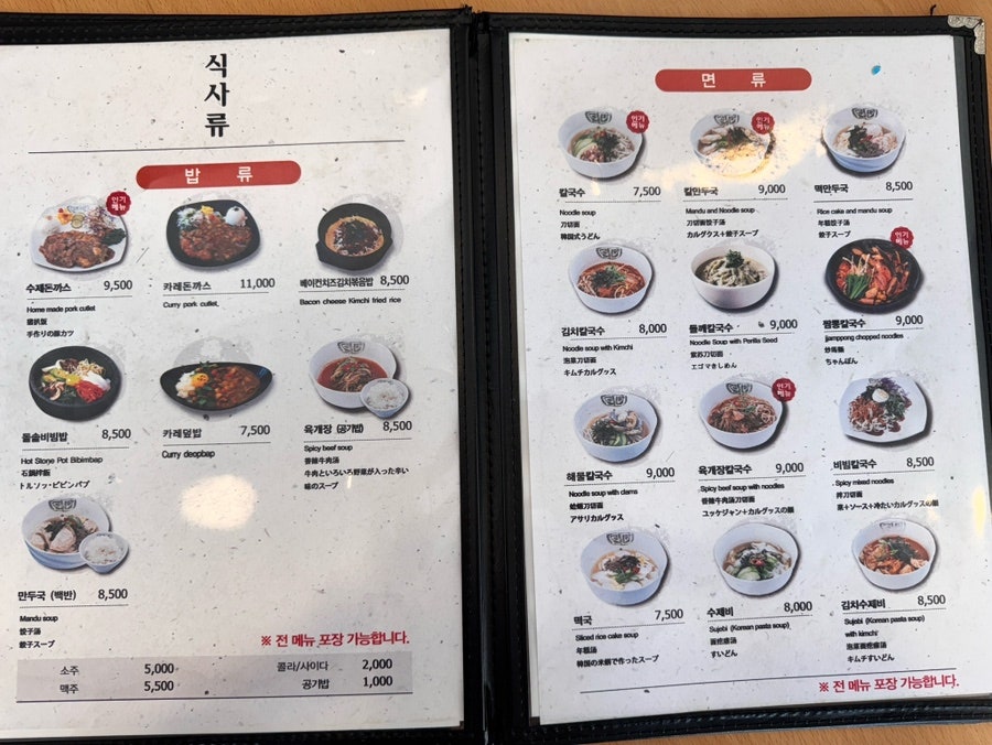 강가네손만두 동명대점 사진 5