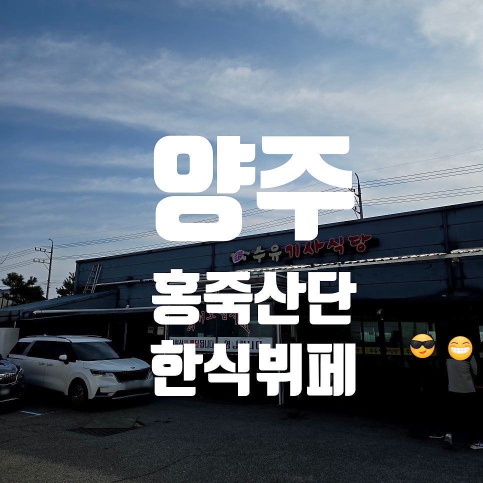 수유기사식당 사진 1