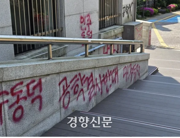 <b>동덕여대 남녀공학 전환</b> 권고? 무슨일일까