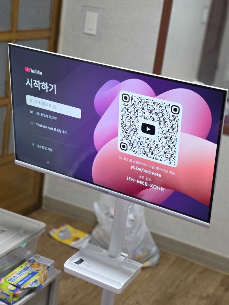 중소바이미 32인치 추천 가성비 삼탠바이미 이동식 스마트 티비 프리즘 화이트 프리무빙 내....