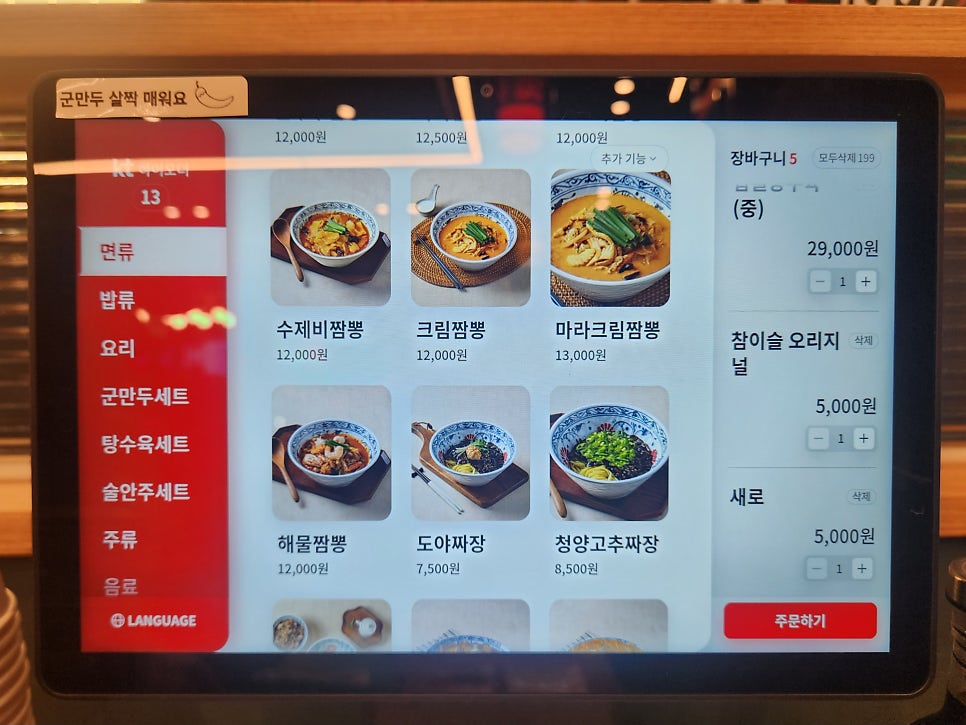 도야짬뽕 사진 4