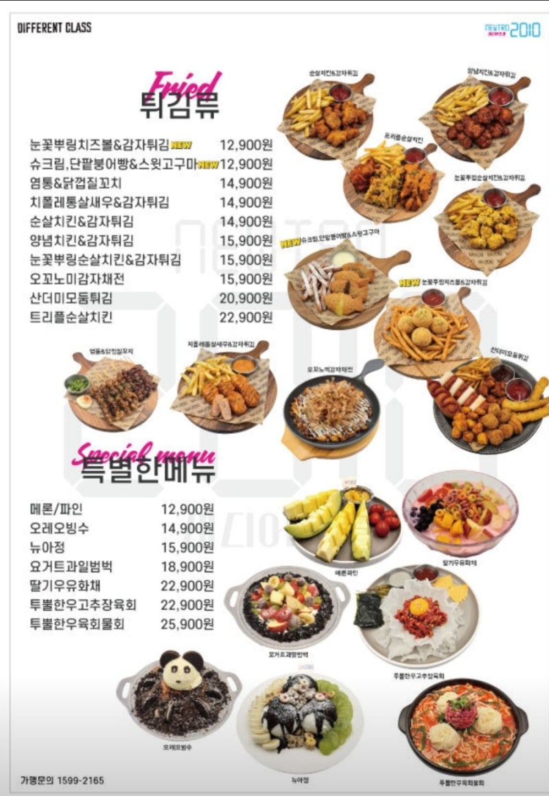 강남역 술집 추천 뉴트로2010 강남점 내돈내먹 후기 : 네이버 블로그