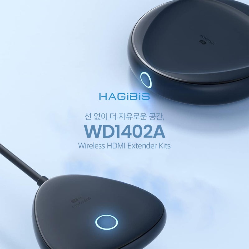 하기비스 WD1402A 무선 송수신기 — 선 없이 더 자유로운 공간, 더 선명한 화면을 경험하세요!