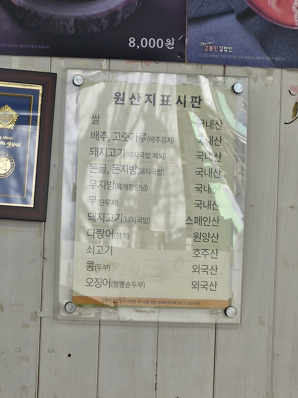 고봉민김밥인 광주매곡점 사진 4