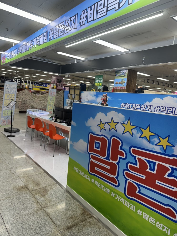  진해 아이폰17 최대 할인 휴대폰 매장