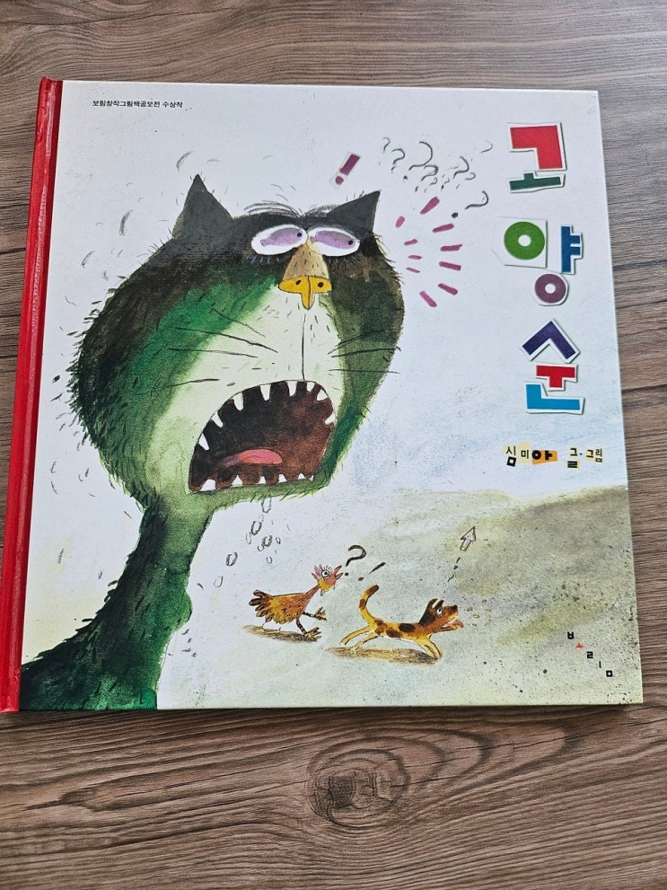  < 고양순_심미애>-생각하는 그림책 이야기